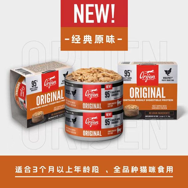 （实体授权）渴望原味鸡肉配方成幼猫罐头85g/罐